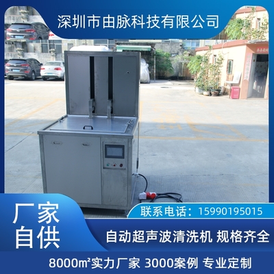 由脉youmyoum超声波清洗机五金零件实验室震荡器牙科渔轮除油设备