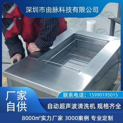 单槽光学超声波清洗机 由脉厂家 光伏板太阳能板薄膜组酸洗设备超声波清洗机