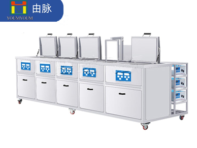 五槽超声波清洗机