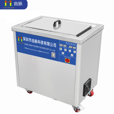 单槽双频超声波清洗机