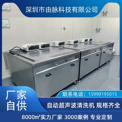 多槽超声波清洗机 由脉厂家 紧固件螺丝螺母铆钉除油除锈清洗设备