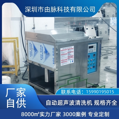 水泵屏蔽泵叶轮壳体转子清洗除油除蜡 由脉厂家 大型超声波清洗机