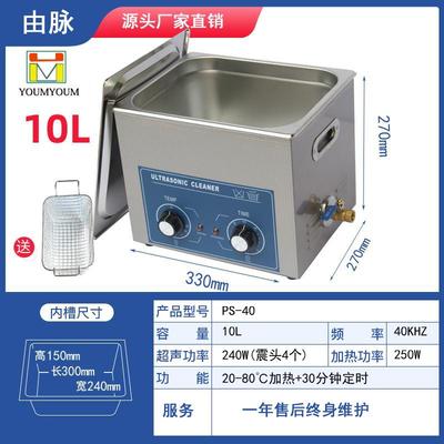 由脉超声波清洗机械型实验室震荡仪工业除油污清洗机